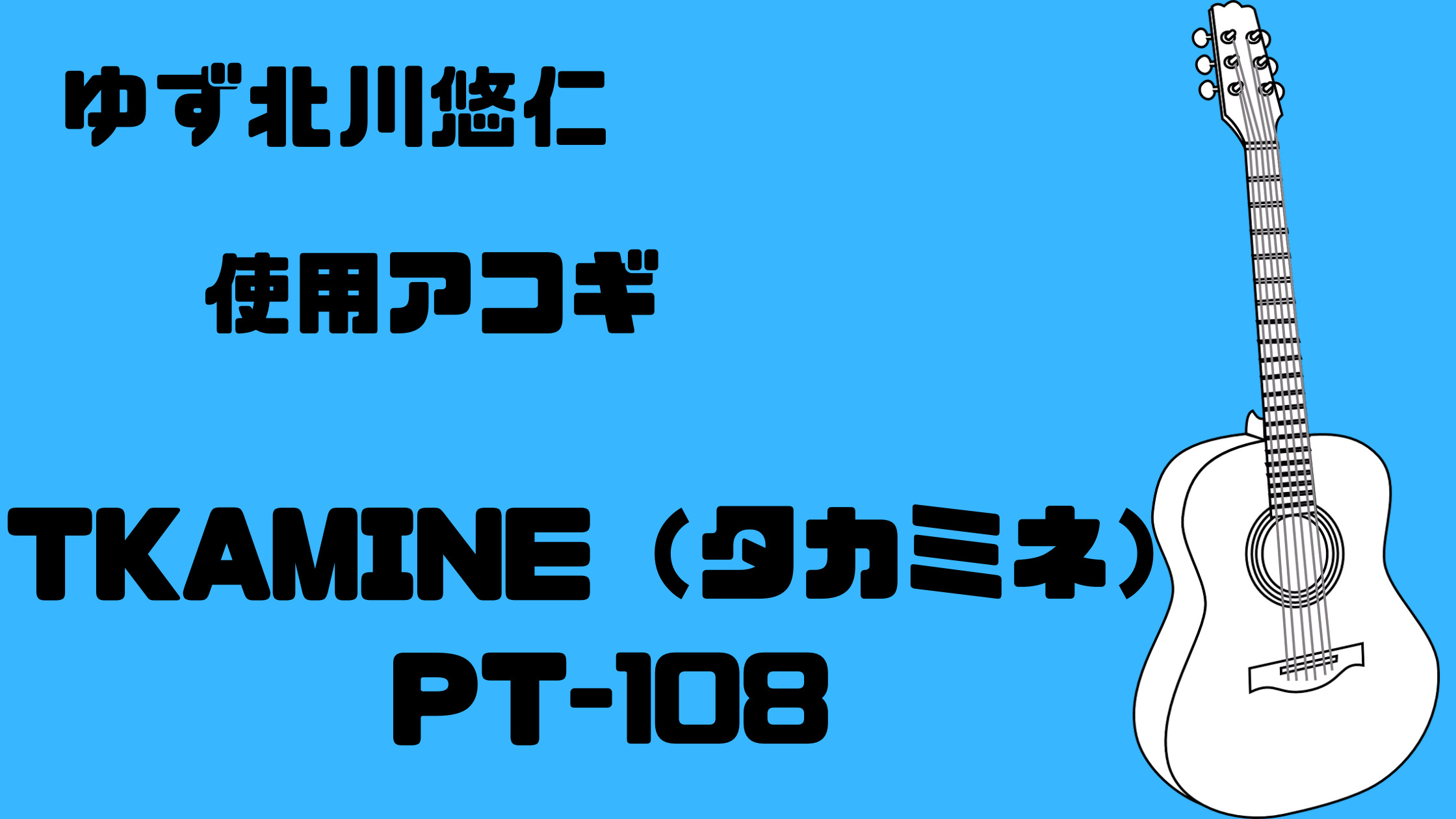 ゆず　ゆずのね250本限定ピアニカ　北川悠仁仕様 ゆず 数量限定発売 ピアニカ ゆずのね YAMAHA